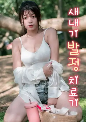 琪琪影院律政悬疑剧 沉默的证词 更新中